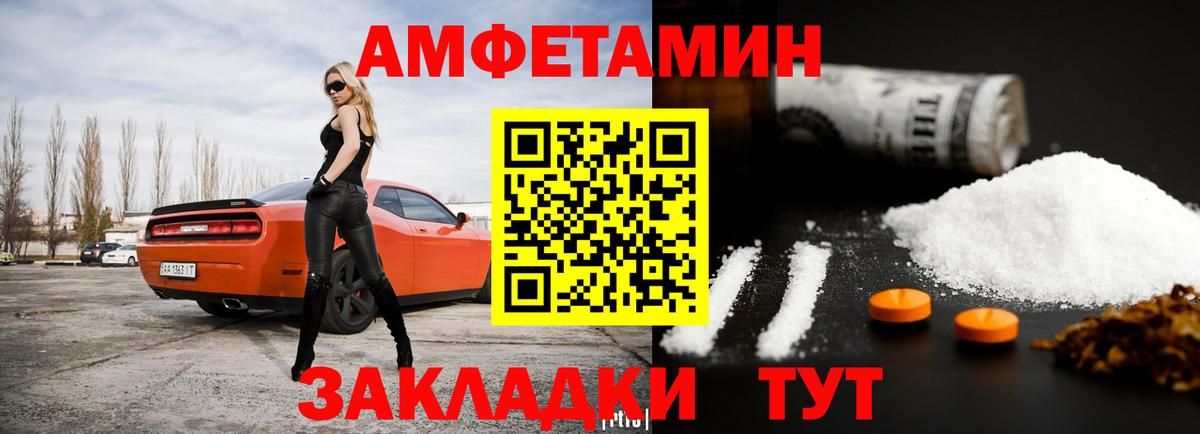 АМФЕТАМИН 97% Горно-Алтайск