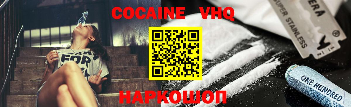 КОКАИН Боливия  Вход с VPN  Кокаин Перу  Горно-Алтайск 