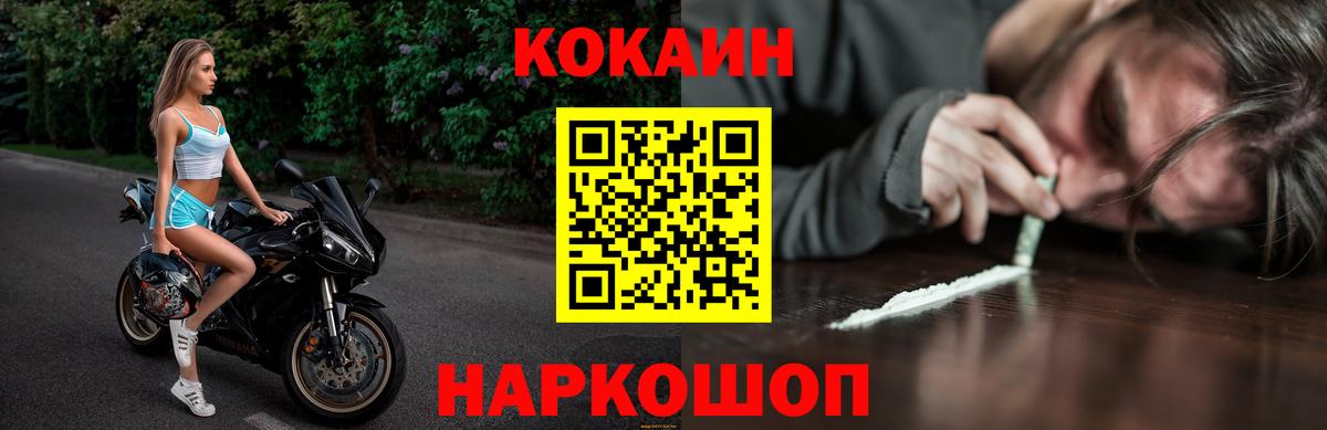 Cocaine FishScale Горно-Алтайск