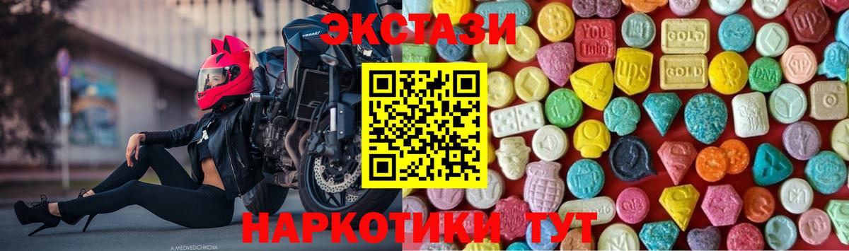 ЭКСТАЗИ 300 mg  Вход с VPN  Ecstasy  Горно-Алтайск 