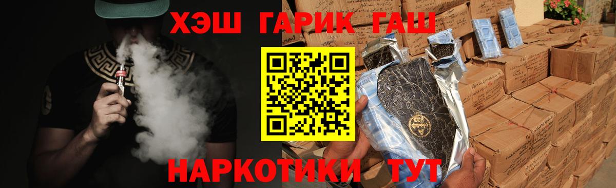 ГАШ Изолятор  ГАШ Ice-O-Lator  Вход с VPN  ГАШИШ  Горно-Алтайск 