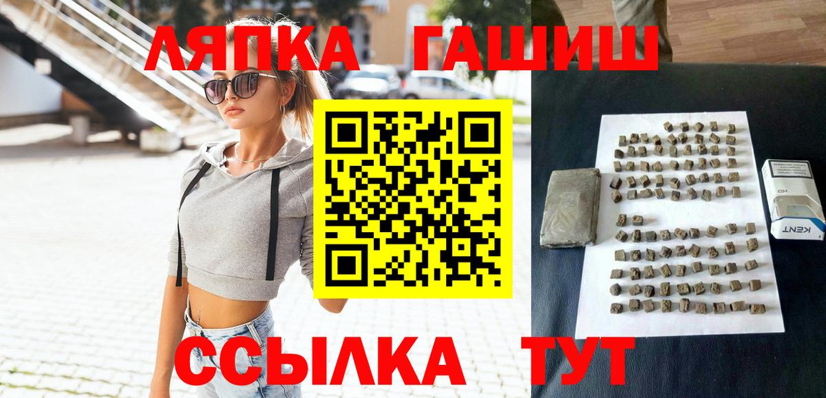 ГАШИШ Изолятор Горно-Алтайск