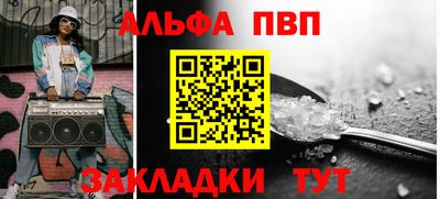 Альфа ПВП Гулькевичи