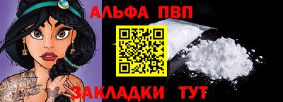 Альфа ПВП Гулькевичи