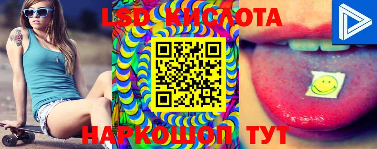 LSD-25 экстази кислота Горно-Алтайск