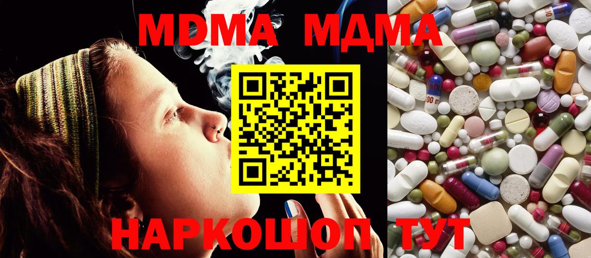 MDMA молли  Вход с VPN  Горно-Алтайск  MDMA crystal 