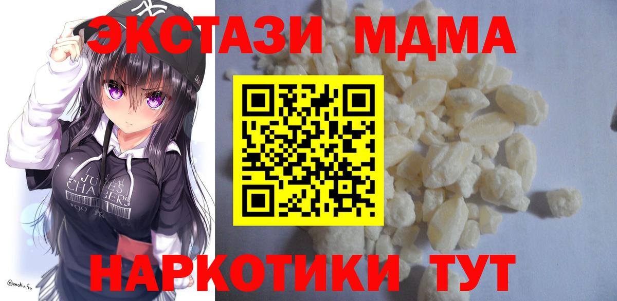 MDMA Molly Горно-Алтайск