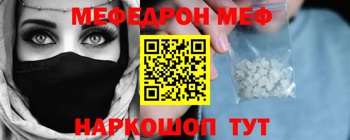 Меф кристаллы Горно-Алтайск