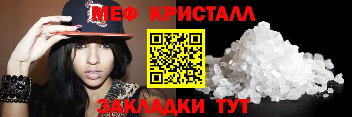 Горно-Алтайск  Мефедрон  Вход с VPN  Мефедрон  МЕФ VHQ  МЯУ-МЯУ 4 MMC 