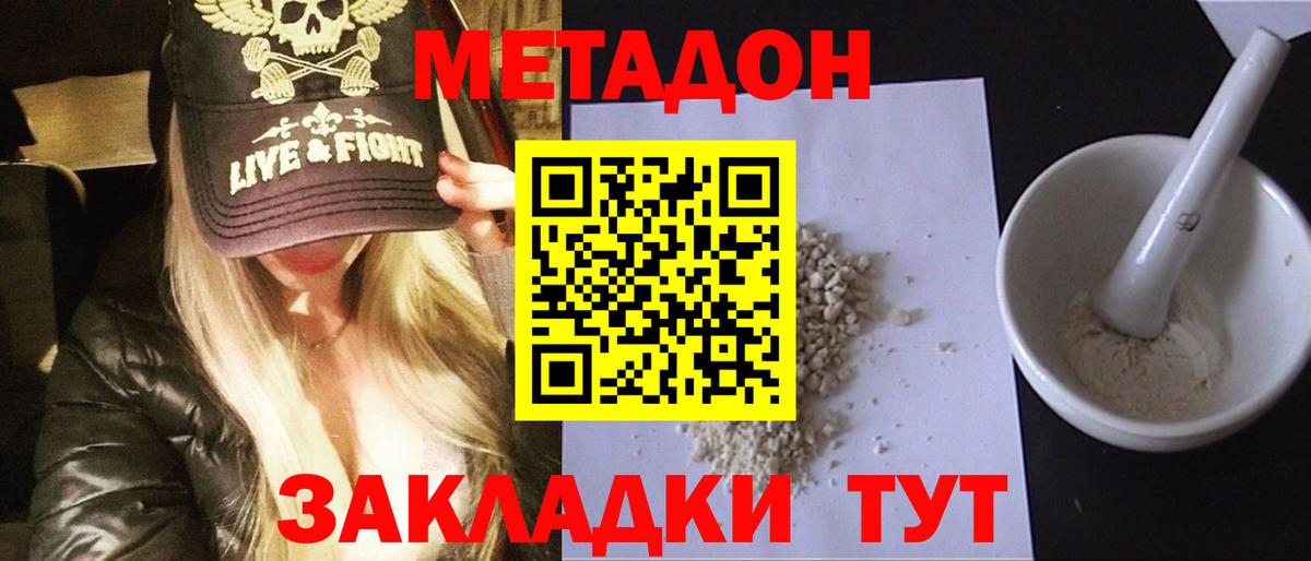 Горно-Алтайск  площадка состав  Вход с VPN  Метадон VHQ  мега сайт 