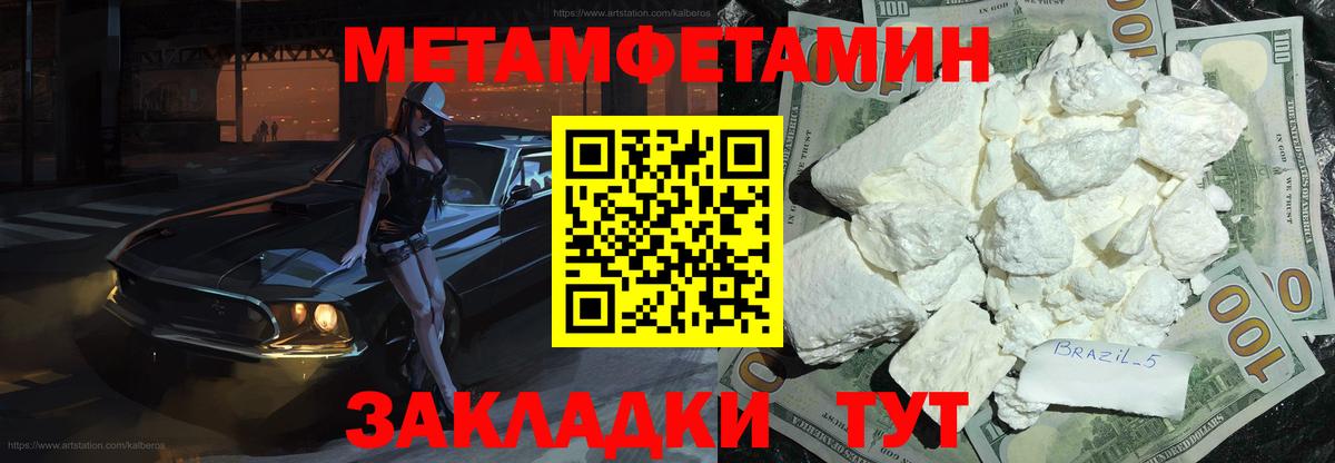 Горно-Алтайск  Метамфетамин кристалл  Метамфетамин кристалл  Вход с VPN 