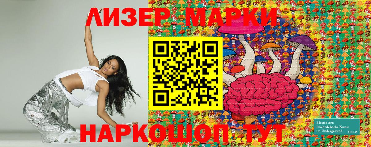 Марки 25I-NBOMe 1,8мг Горно-Алтайск