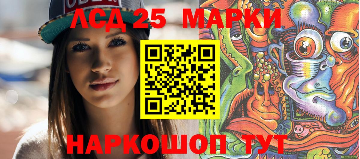 Горно-Алтайск  Марки N-bome 1,5мг  Вход с VPN 