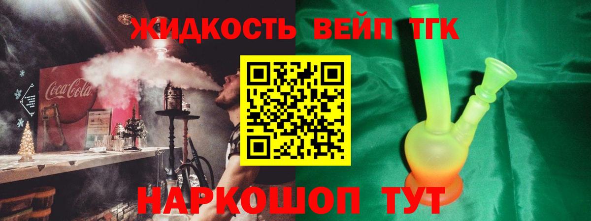 ТГК THC oil Горно-Алтайск